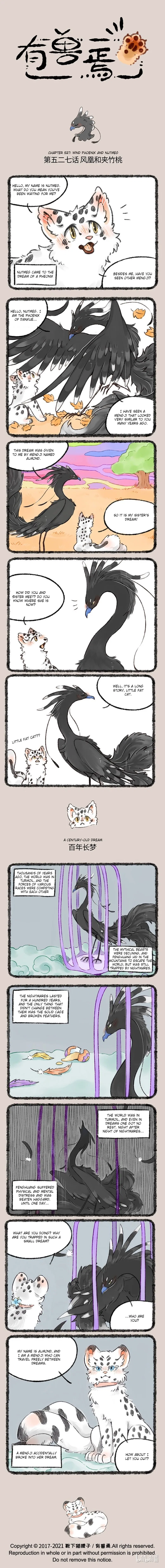 Yǒu Shòu Yān Chapter 527 – Page 1