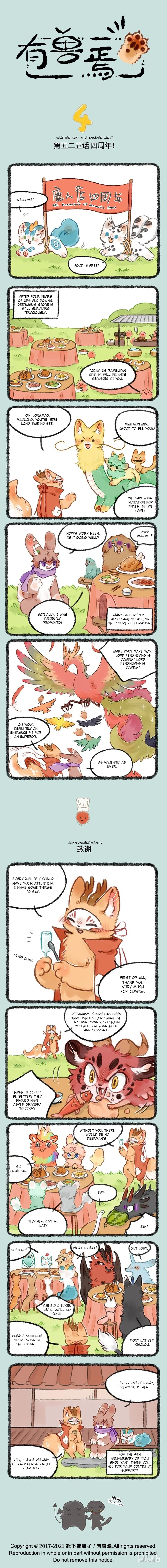 Yǒu Shòu Yān Chapter 525 – Page 1