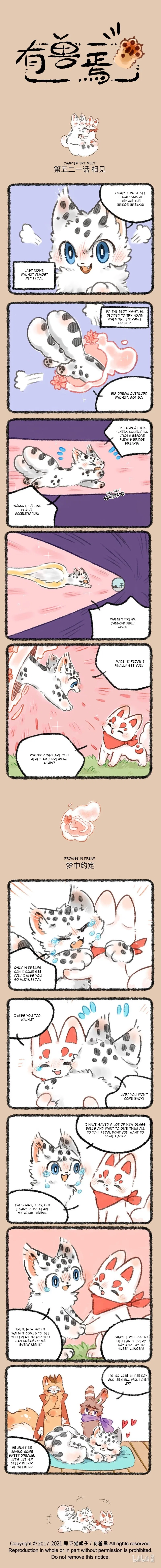 Yǒu Shòu Yān Chapter 521 – Page 1