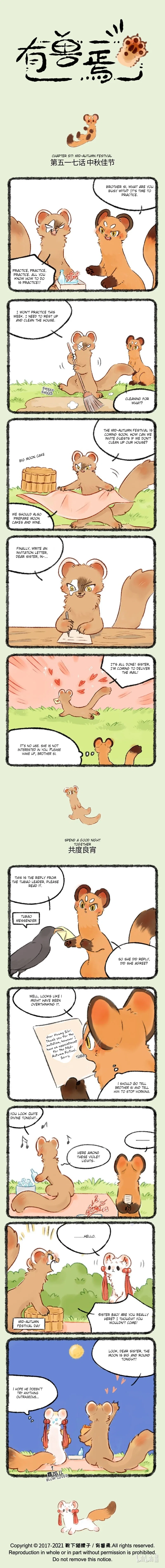 Yǒu Shòu Yān Chapter 517 – Page 1