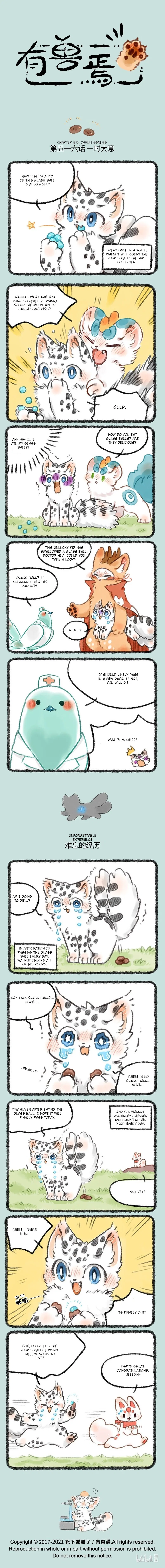 Yǒu Shòu Yān Chapter 516 – Page 1