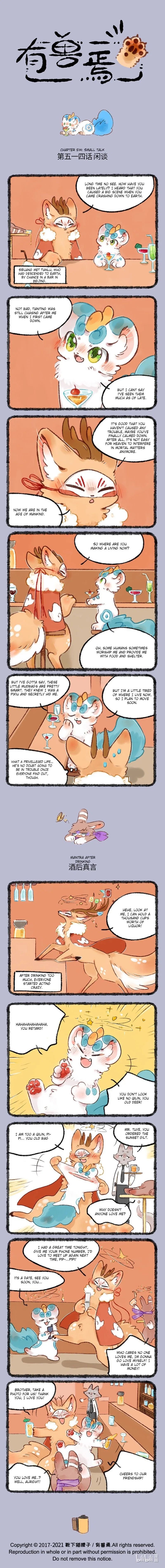Yǒu Shòu Yān Chapter 514 – Page 1