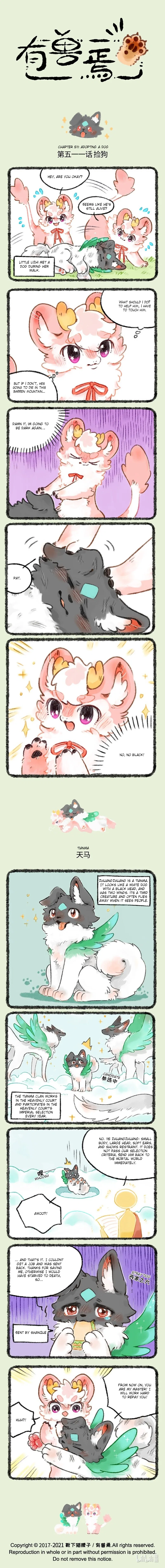 Yǒu Shòu Yān Chapter 511 – Page 1