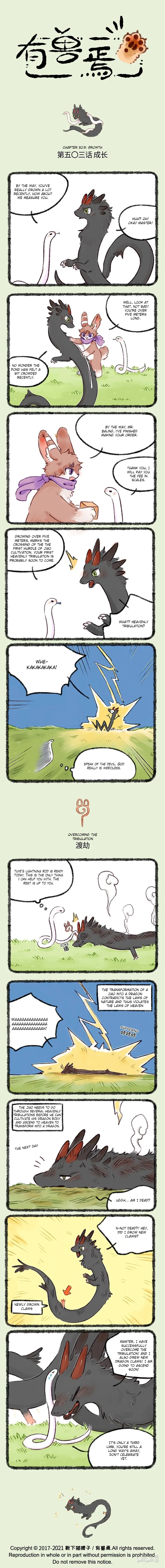 Yǒu Shòu Yān Chapter 503 – Page 1