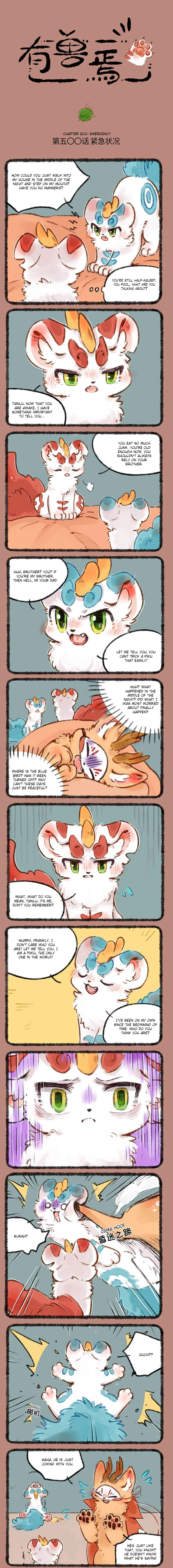 Yǒu Shòu Yān Chapter 500 – Page 1