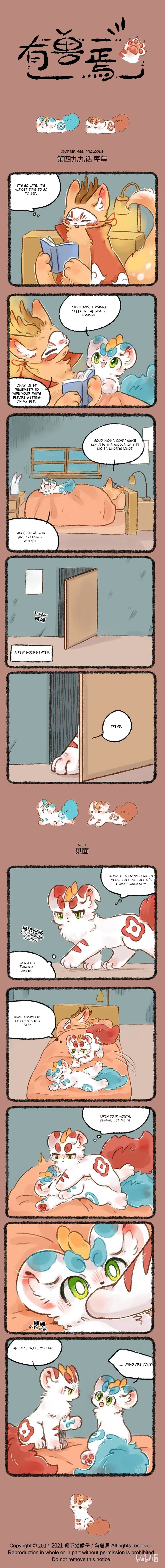 Yǒu Shòu Yān Chapter 499 – Page 1