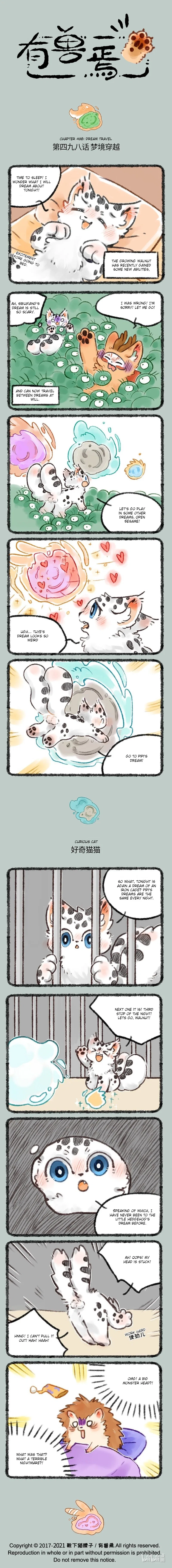 Yǒu Shòu Yān Chapter 498 – Page 1