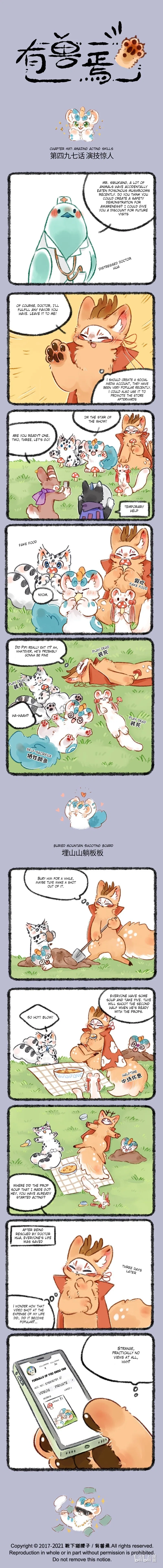 Yǒu Shòu Yān Chapter 497 – Page 1