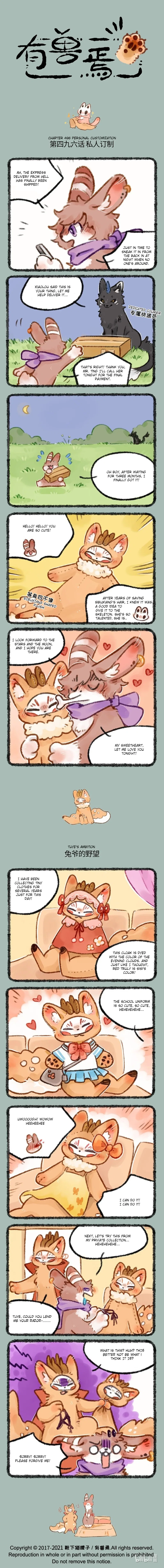 Yǒu Shòu Yān Chapter 496 – Page 1