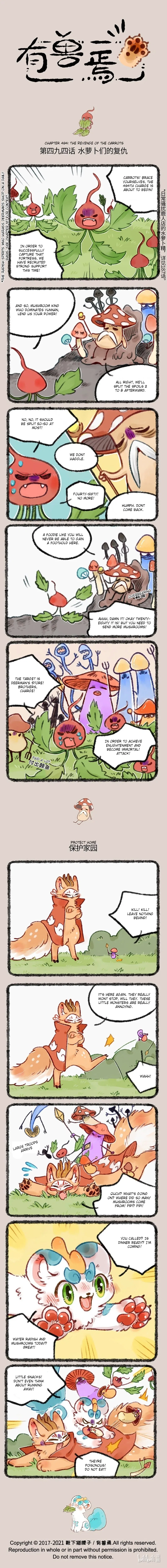 Yǒu Shòu Yān Chapter 494 – Page 1