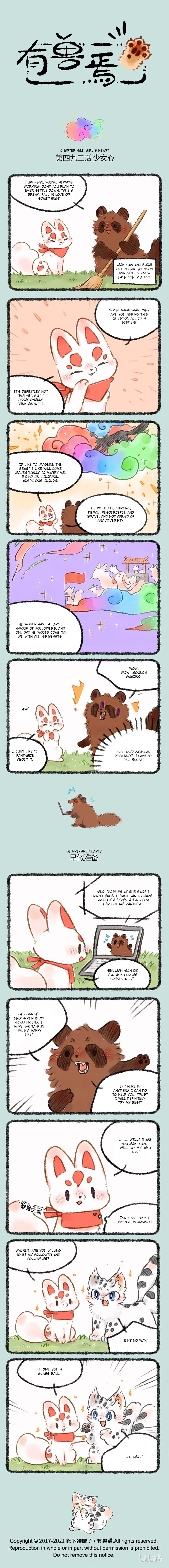 Yǒu Shòu Yān Chapter 492 – Page 1