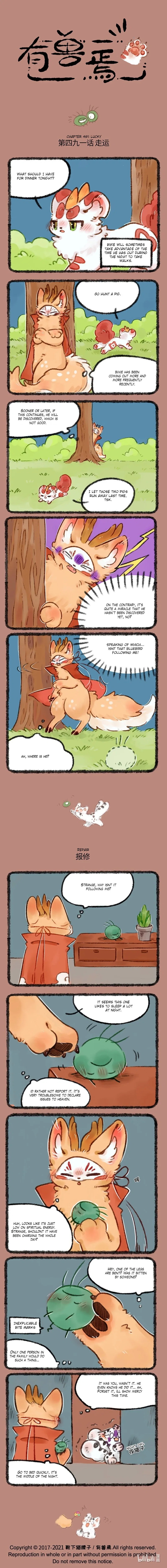 Yǒu Shòu Yān Chapter 491 – Page 1