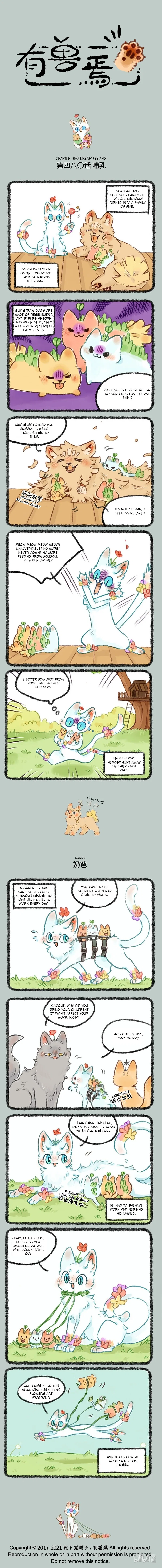 Yǒu Shòu Yān Chapter 480 – Page 1