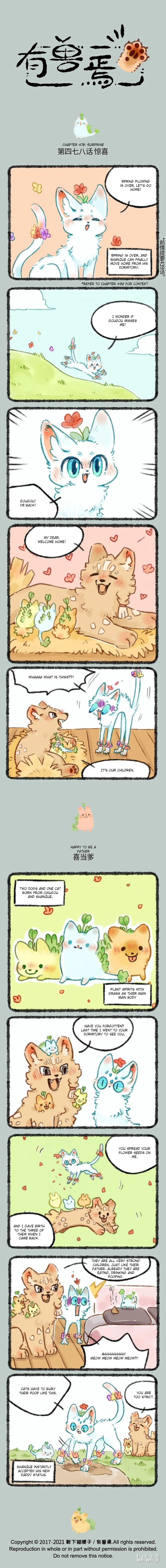 Yǒu Shòu Yān Chapter 478 – Page 1