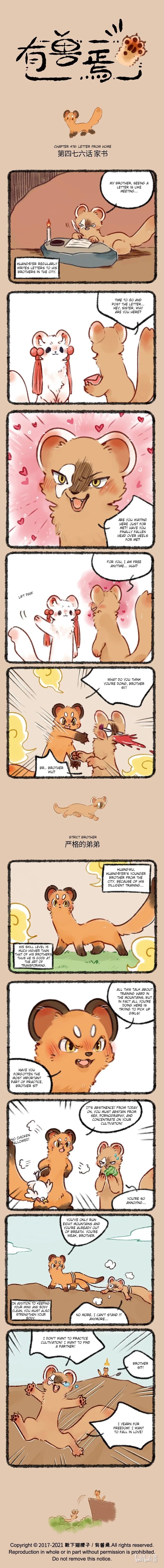 Yǒu Shòu Yān Chapter 476 – Page 1