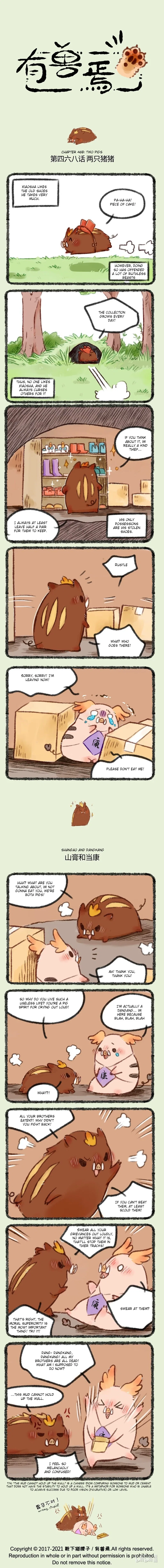 Yǒu Shòu Yān Chapter 468 – Page 1