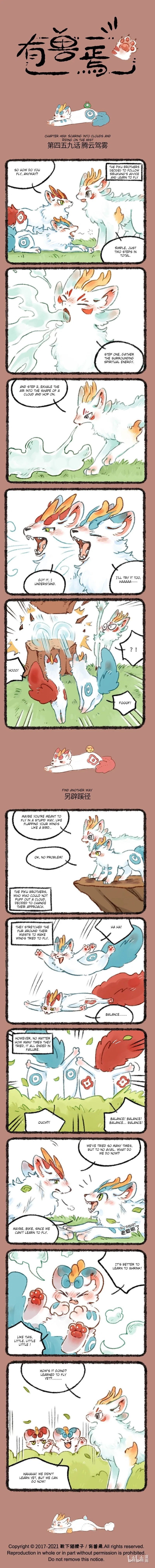 Yǒu Shòu Yān Chapter 459 – Page 1