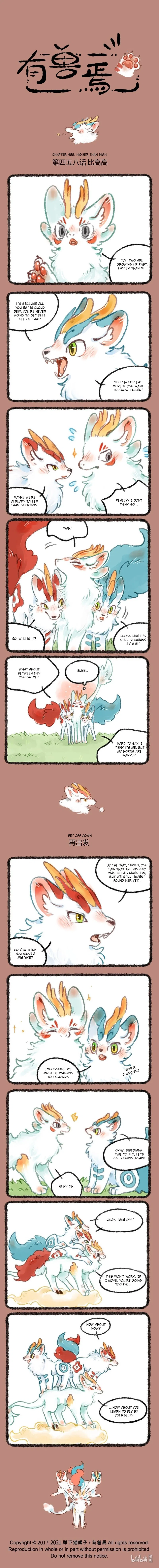 Yǒu Shòu Yān Chapter 458 – Page 1