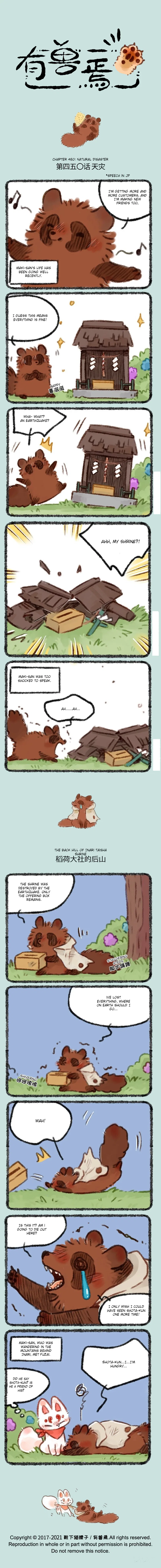 Yǒu Shòu Yān Chapter 450 – Page 1