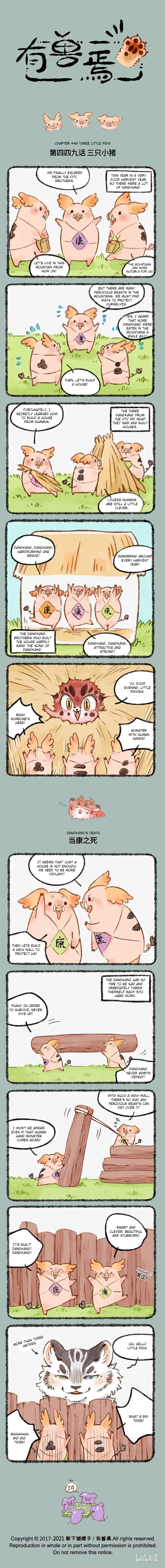 Yǒu Shòu Yān Chapter 449 – Page 1