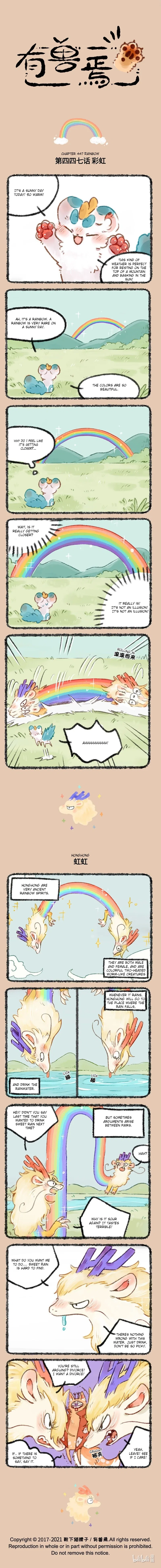 Yǒu Shòu Yān Chapter 447 – Page 1