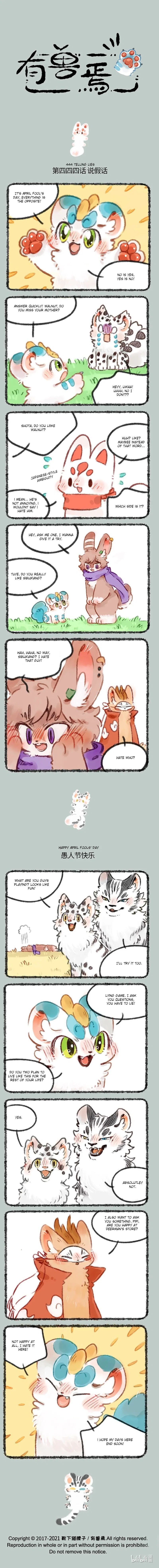Yǒu Shòu Yān Chapter 444 – Page 1