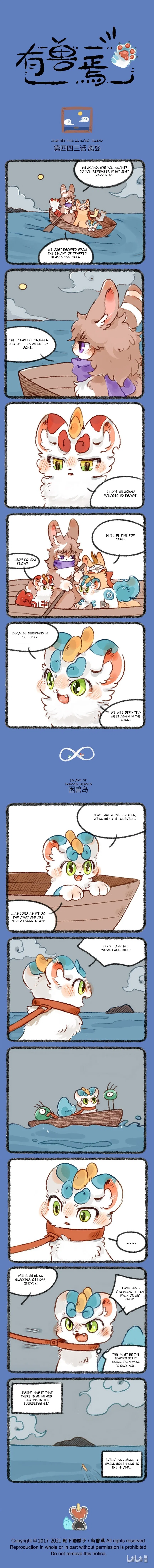 Yǒu Shòu Yān Chapter 443 – Page 1