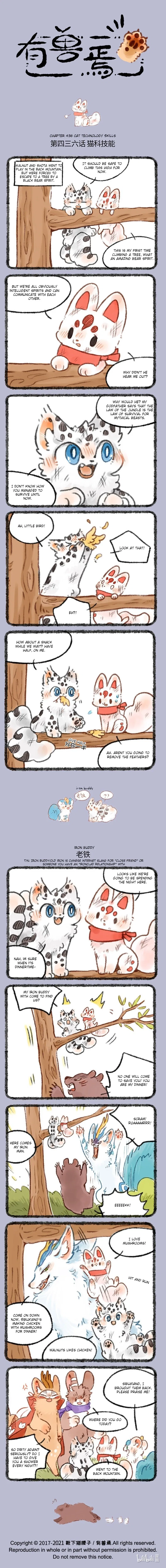 Yǒu Shòu Yān Chapter 436 – Page 1