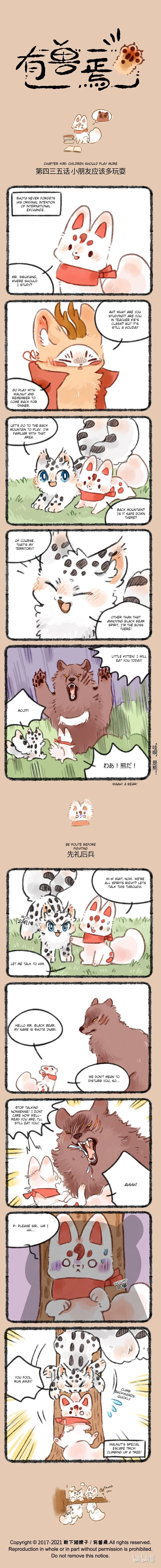 Yǒu Shòu Yān Chapter 435 – Page 1