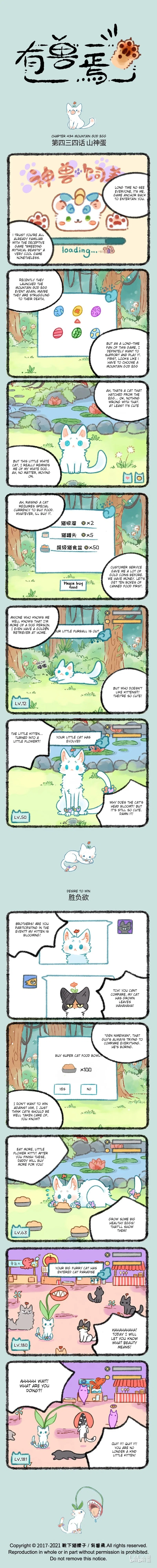 Yǒu Shòu Yān Chapter 434 – Page 1