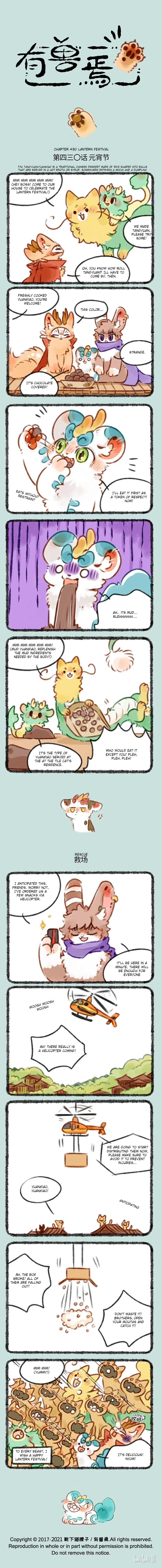 Yǒu Shòu Yān Chapter 430 – Page 1