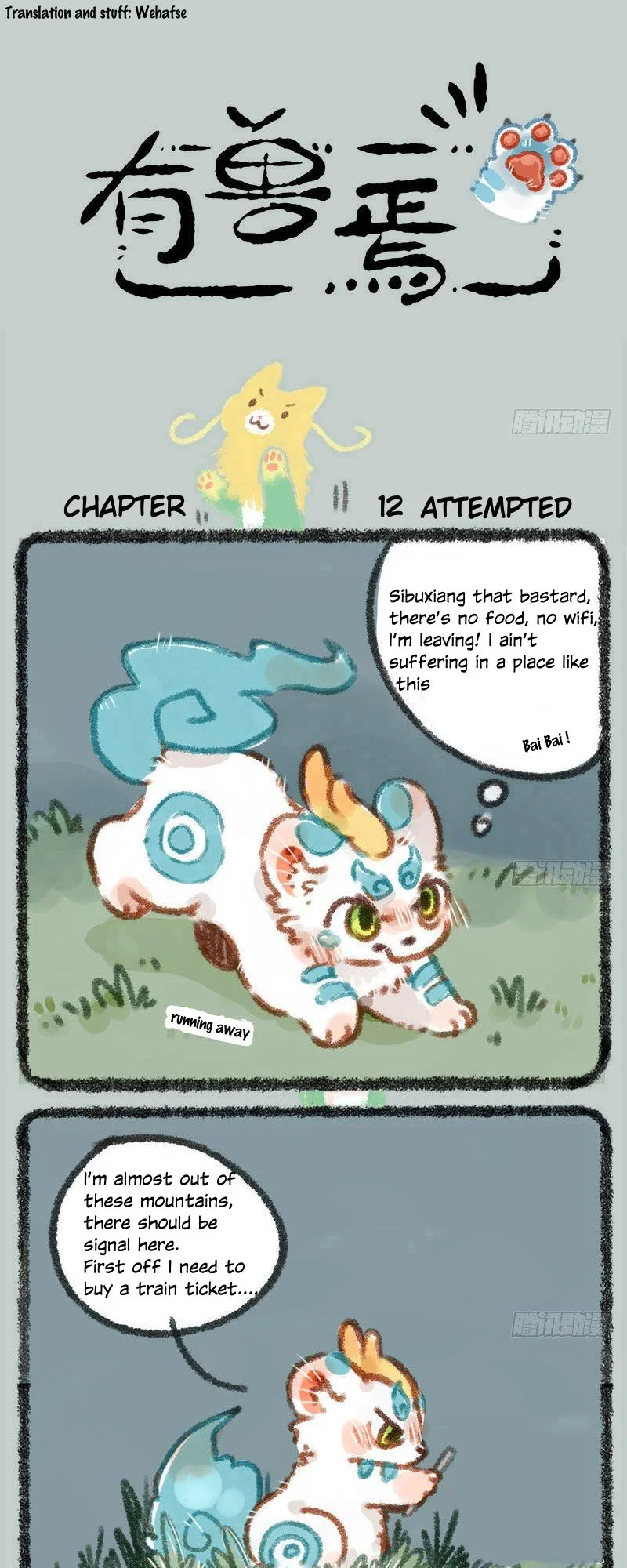 Yǒu Shòu Yān Chapter 12 – Page 1