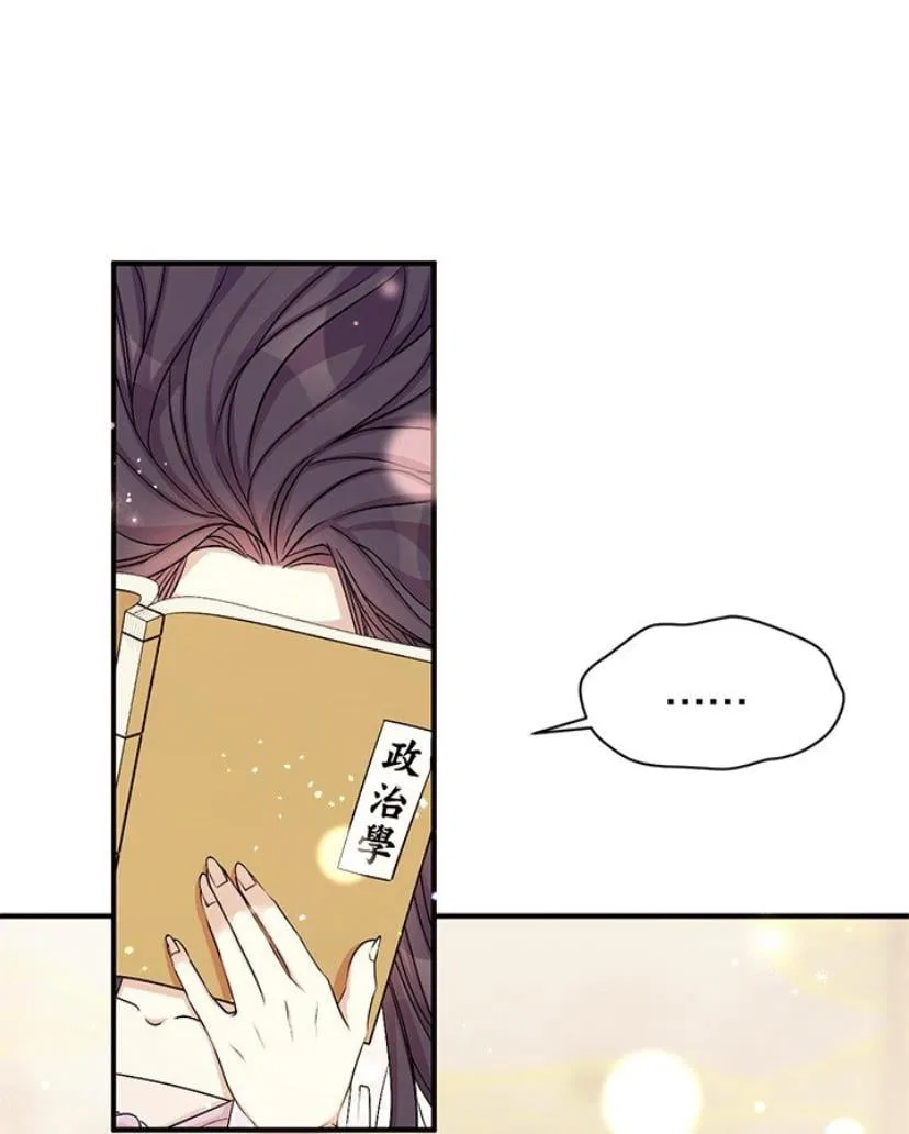College Student Empress Chapter 62 – Page 4
