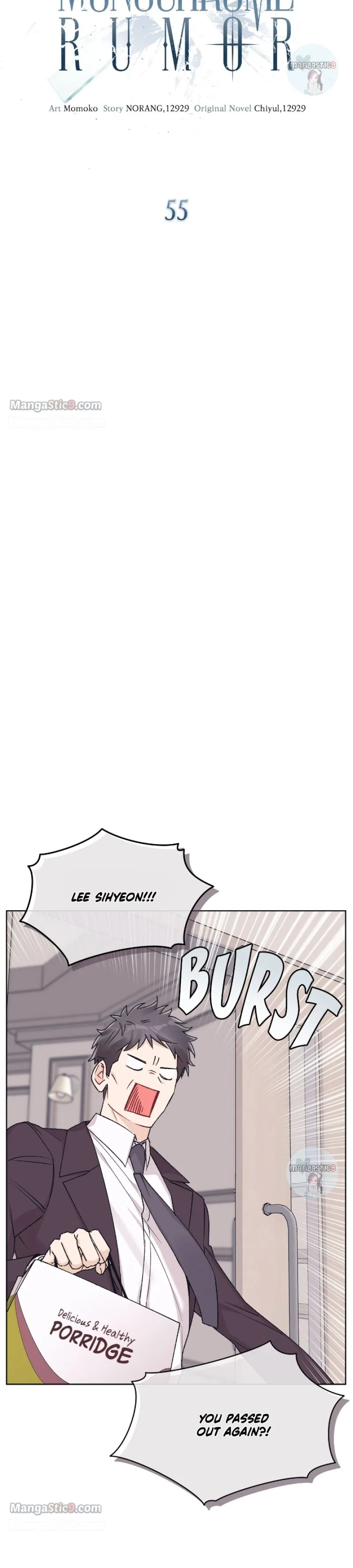 Monochrome Rumor Chapter 55 – Page 4