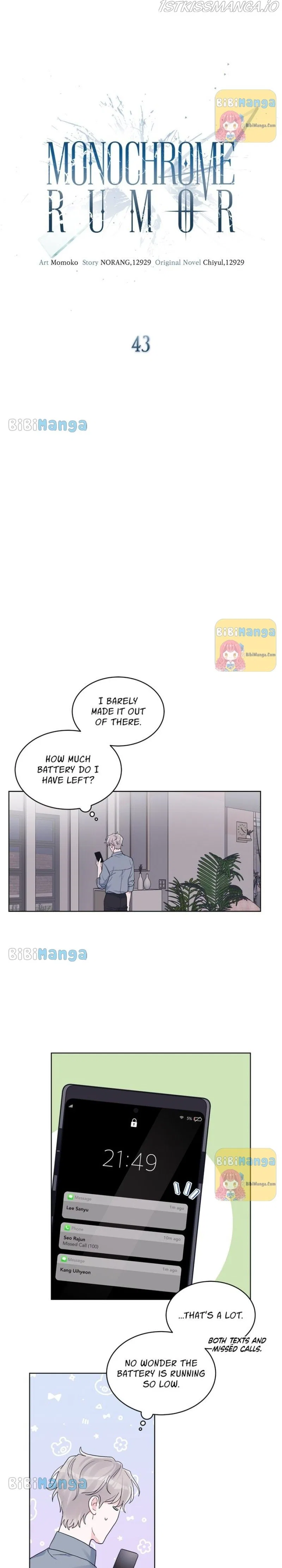 Monochrome Rumor Chapter 43 – Page 11