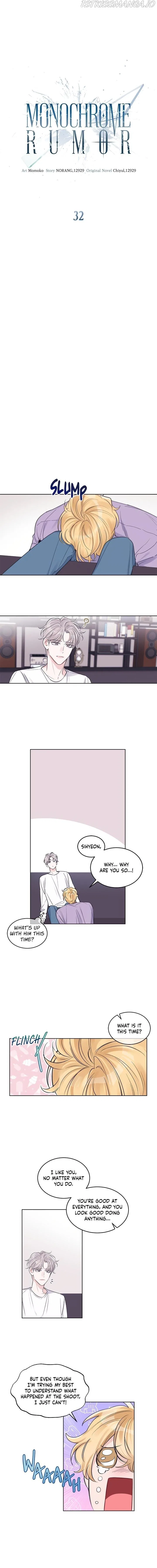 Monochrome Rumor Chapter 32 – Page 2