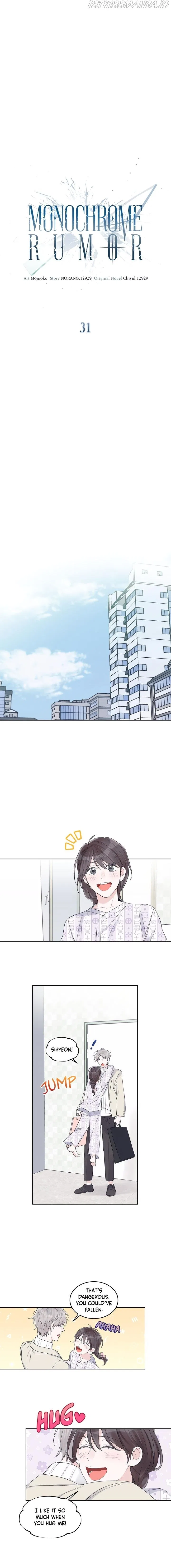 Monochrome Rumor Chapter 31 – Page 4