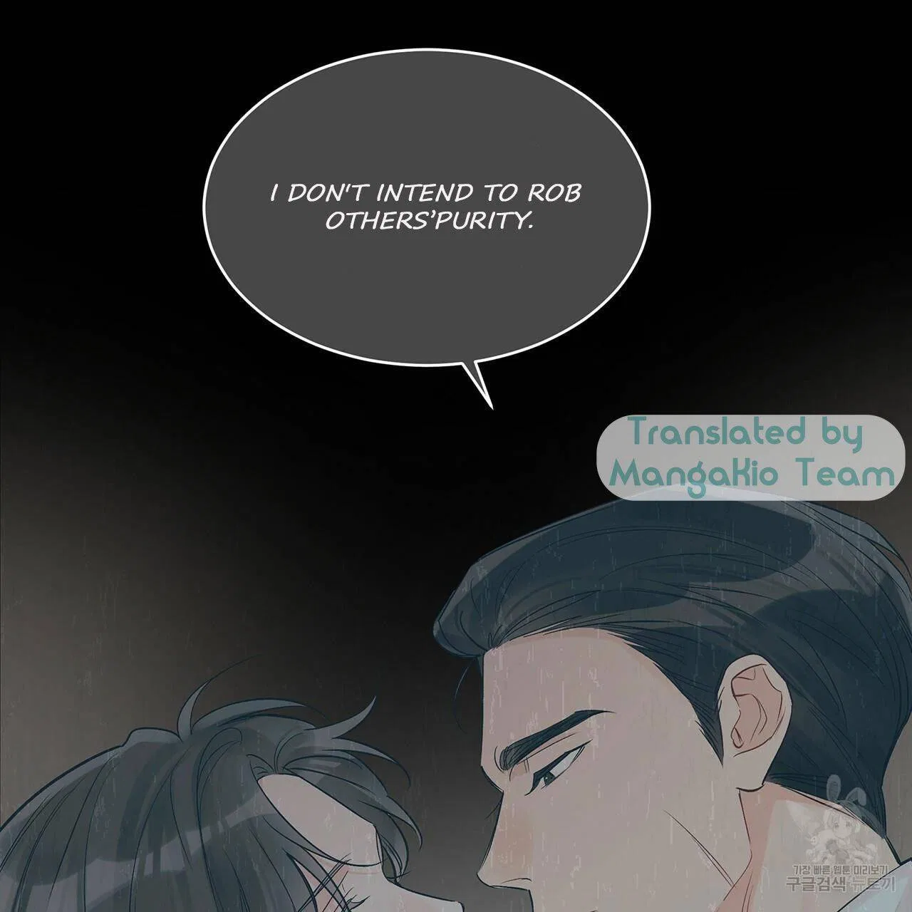 Monochrome Rumor Chapter 17 – Page 78
