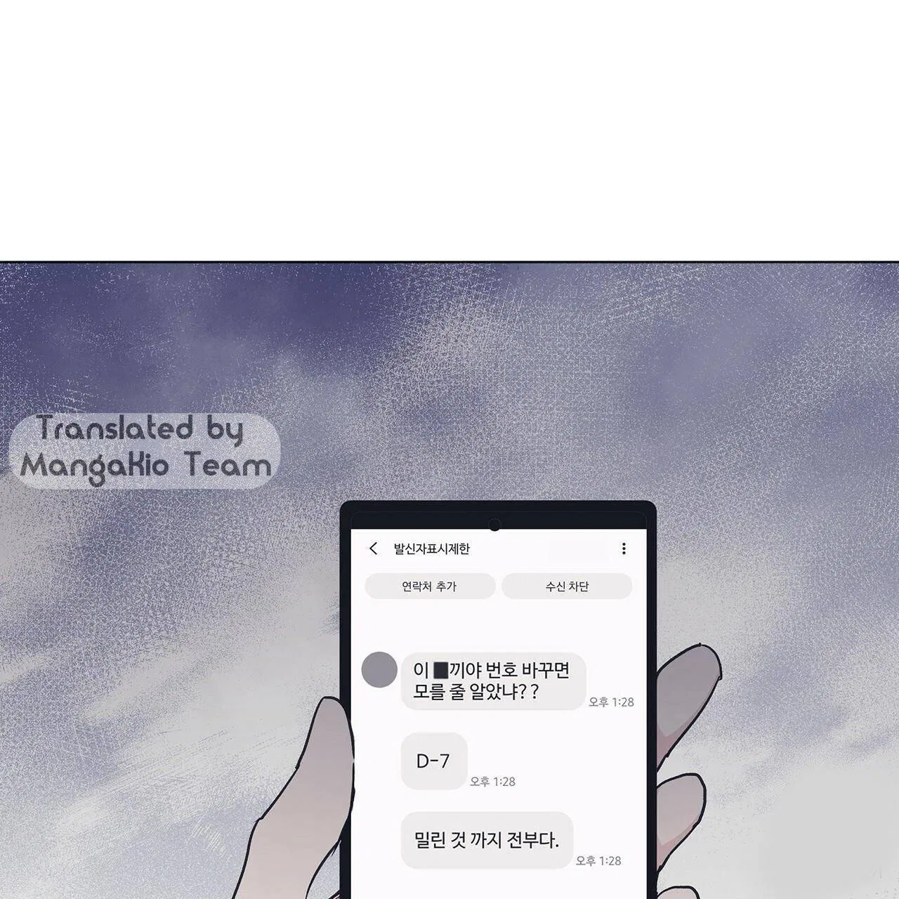 Monochrome Rumor Chapter 14 – Page 96