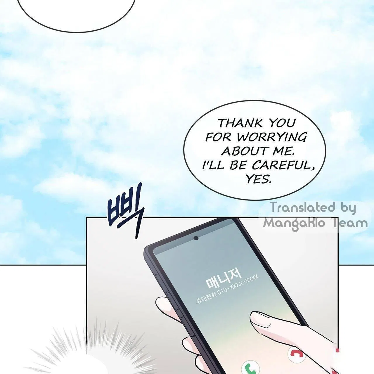 Monochrome Rumor Chapter 12 – Page 45