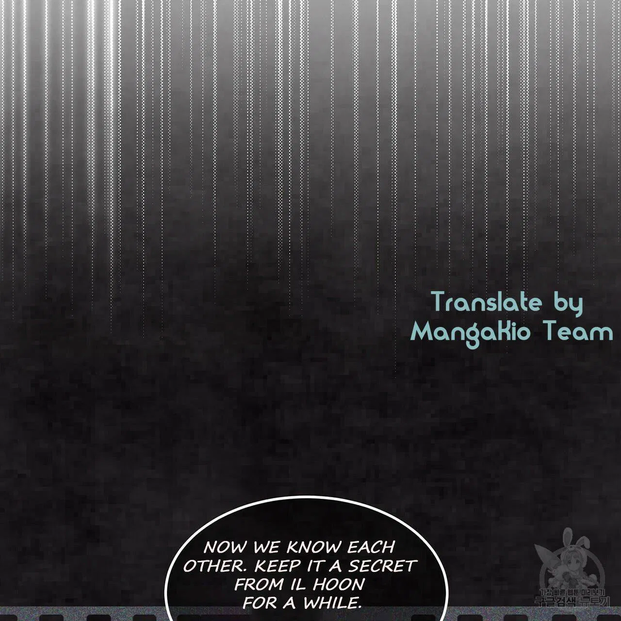 Monochrome Rumor Chapter 10 – Page 80