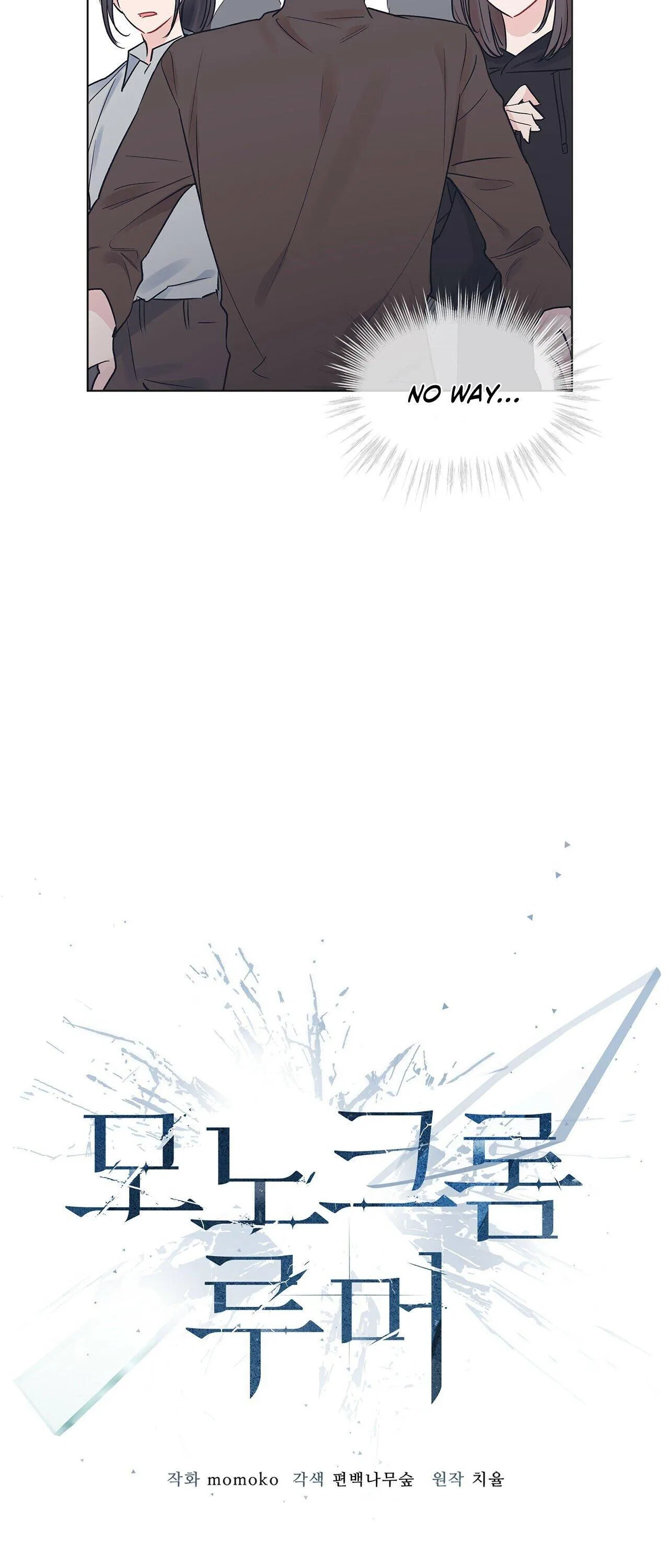 Monochrome Rumor Chapter 7 – Page 22
