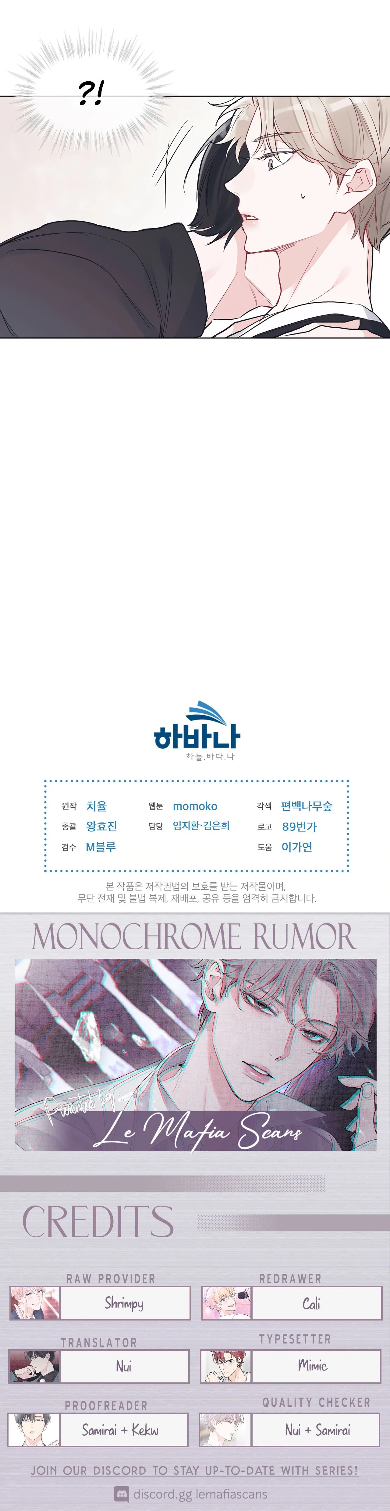 Monochrome Rumor Chapter 5 – Page 24