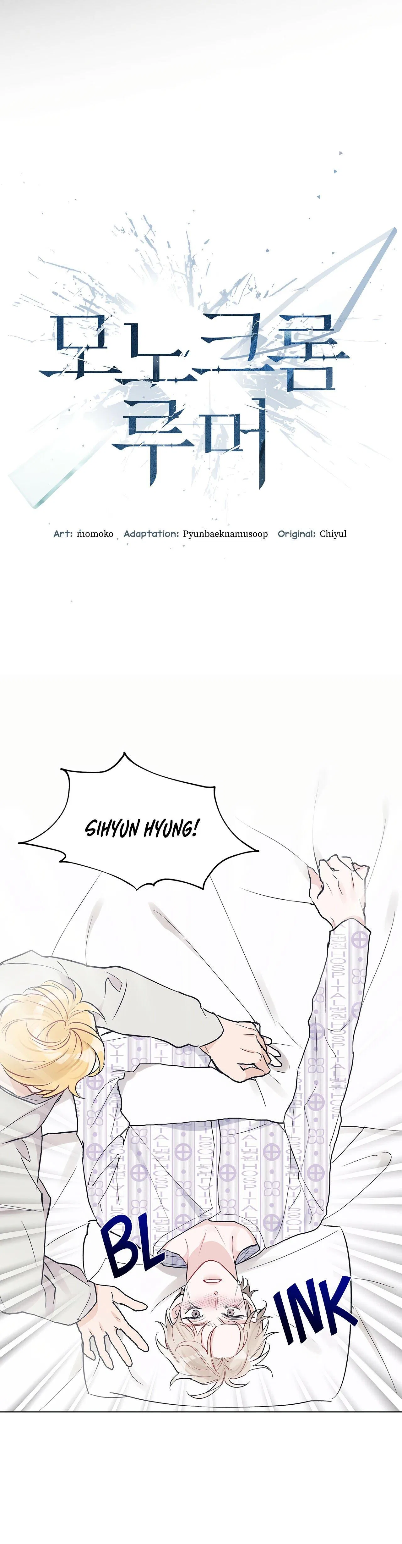 Monochrome Rumor Chapter 4 – Page 14