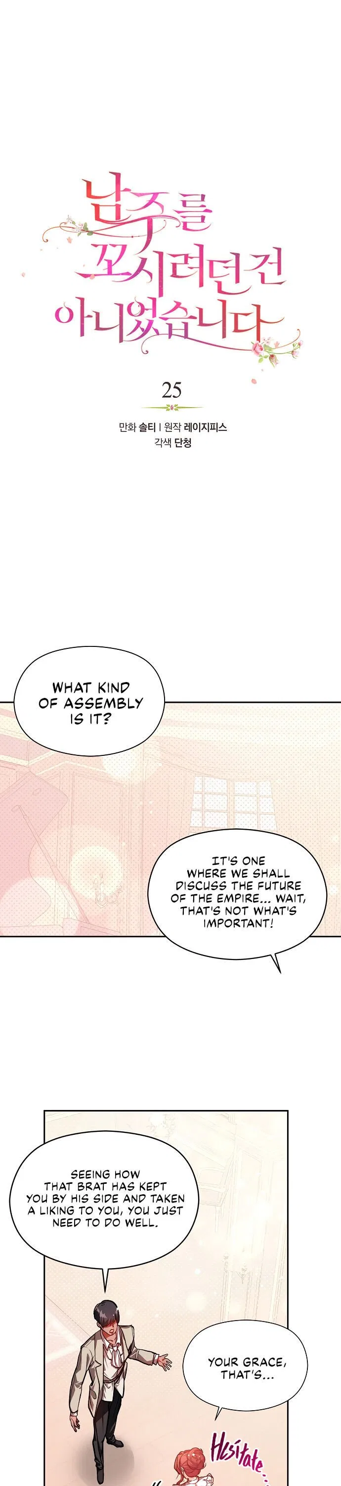 I Didn’t Mean to Seduce the Male Lead Chapter 25 – Page 1