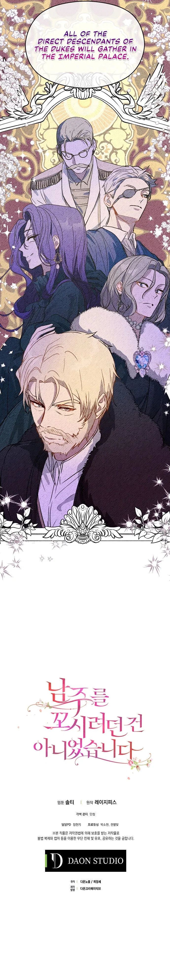 I Didn’t Mean to Seduce the Male Lead Chapter 24 – Page 24