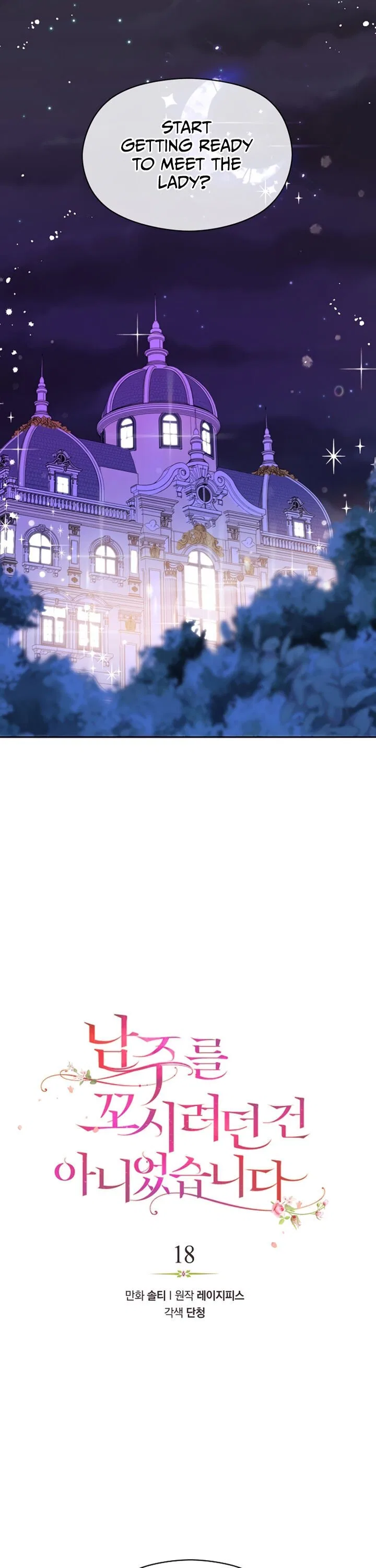 I Didn’t Mean to Seduce the Male Lead Chapter 18 – Page 5