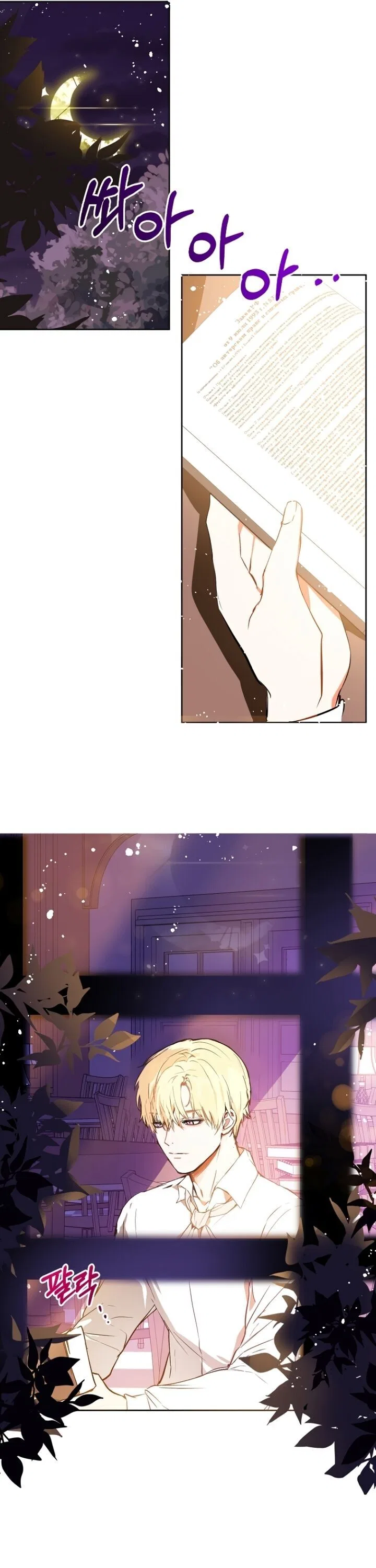 I Didn’t Mean to Seduce the Male Lead Chapter 8 – Page 8