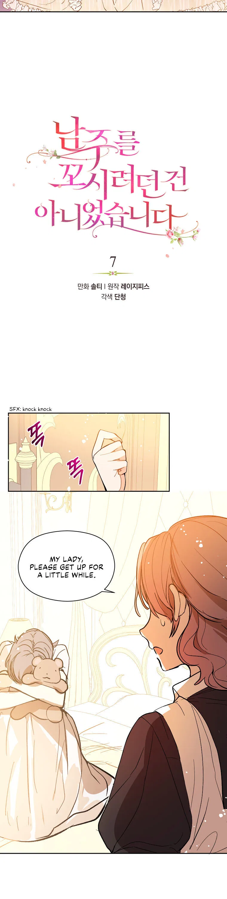 I Didn’t Mean to Seduce the Male Lead Chapter 7 – Page 3