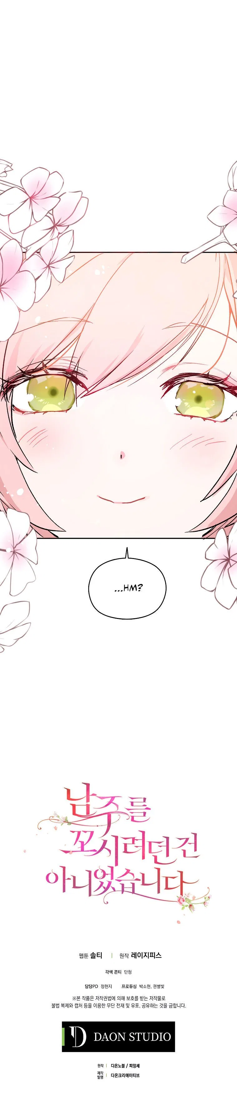 I Didn’t Mean to Seduce the Male Lead Chapter 5 – Page 22